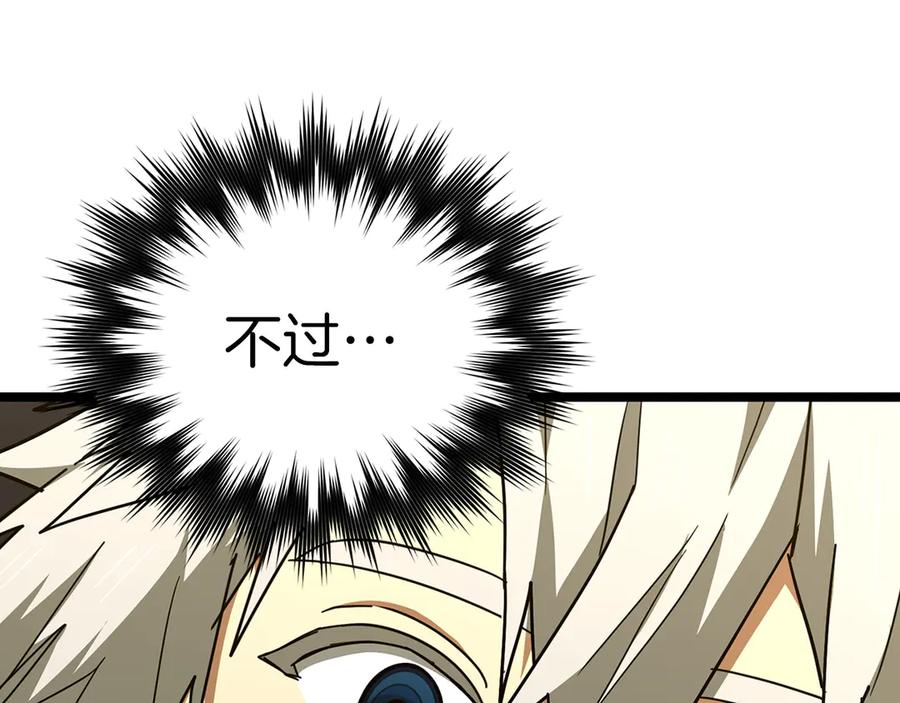 圣子是什么狗屁，这是现代医学的力量 - 第82话 皇帝苏醒 - 第106张图