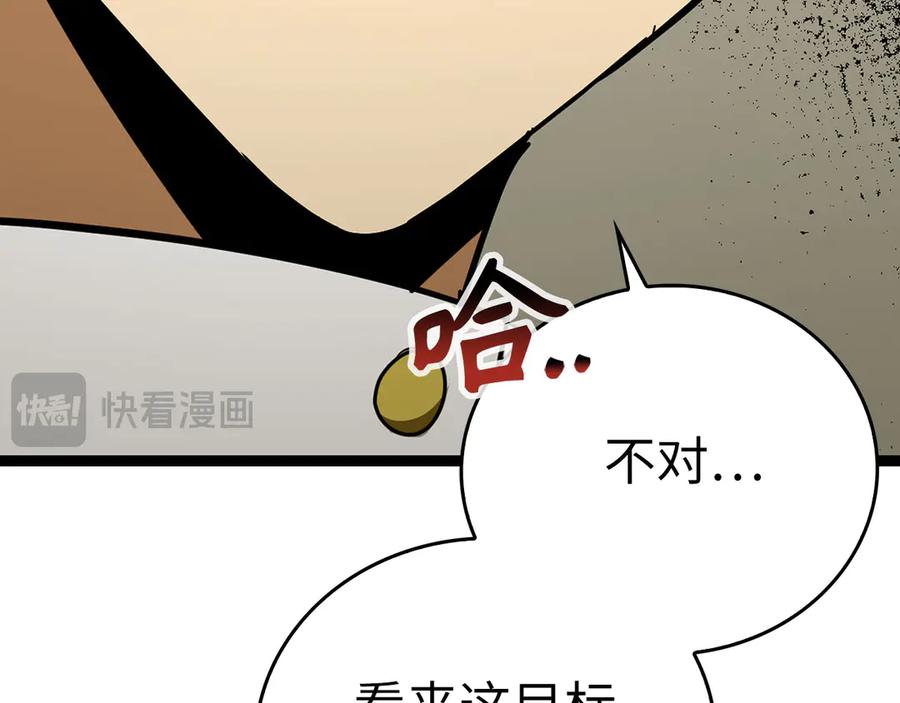 圣子是什么狗屁，这是现代医学的力量 - 第82话 皇帝苏醒 - 第159张图