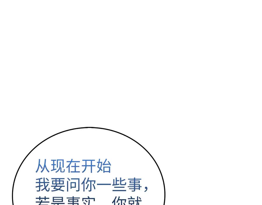 圣子是什么狗屁，这是现代医学的力量 - 第82话 皇帝苏醒 - 第179张图