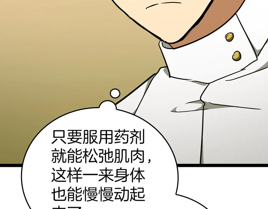 圣子是什么狗屁，这是现代医学的力量 - 第82话 皇帝苏醒 - 第62张图