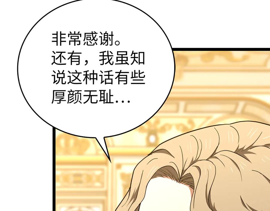 圣子是什么狗屁，这是现代医学的力量 - 第82话 皇帝苏醒 - 第19张图