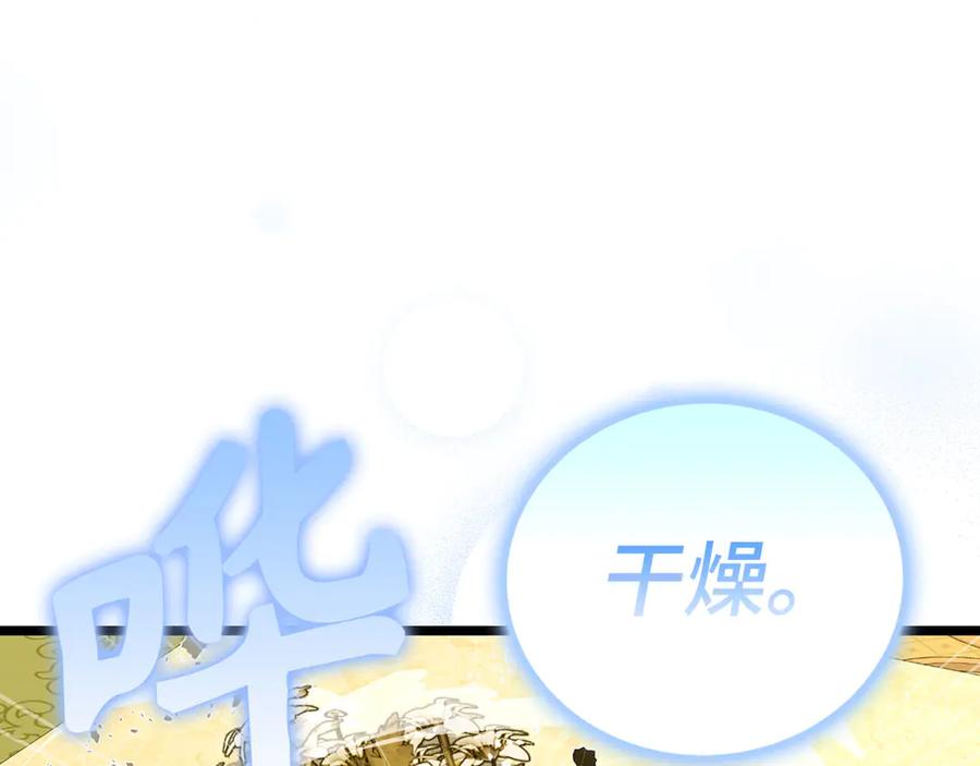 圣子是什么狗屁，这是现代医学的力量 - 第82话 皇帝苏醒 - 第47张图