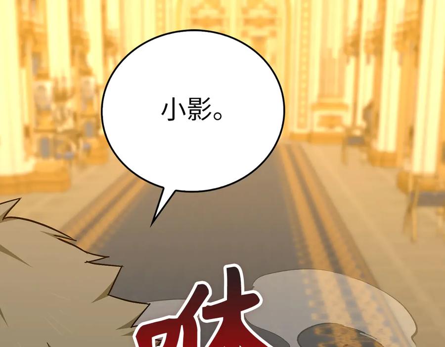 圣子是什么狗屁，这是现代医学的力量 - 第82话 皇帝苏醒 - 第162张图