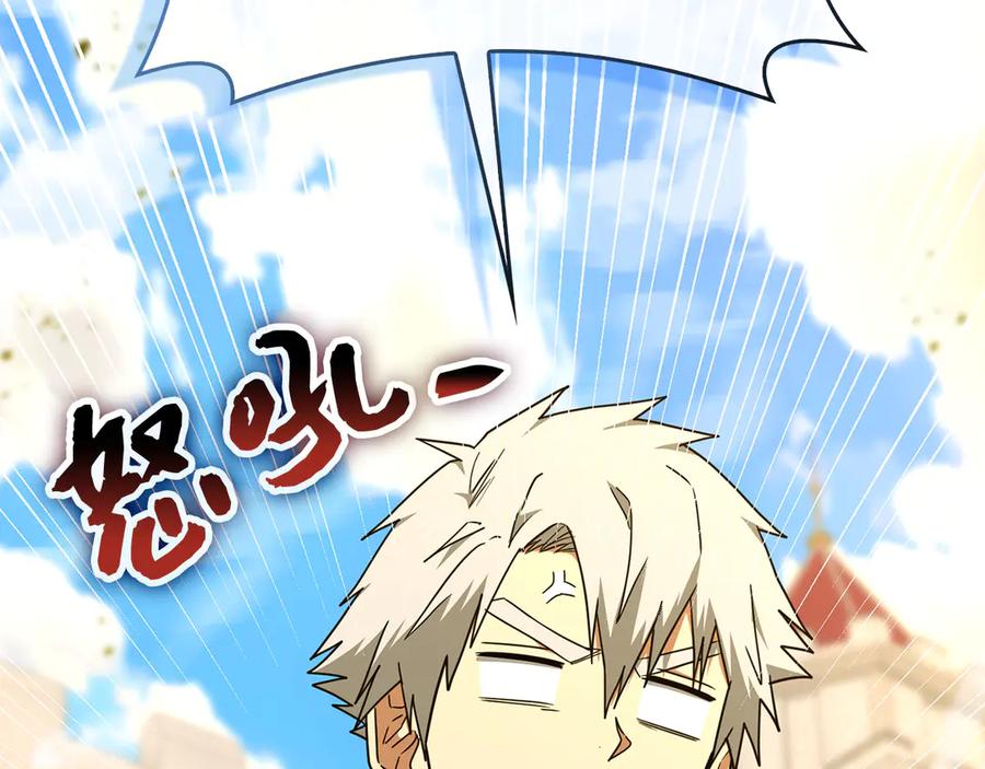 圣子是什么狗屁，这是现代医学的力量 - 第82话 皇帝苏醒 - 第203张图