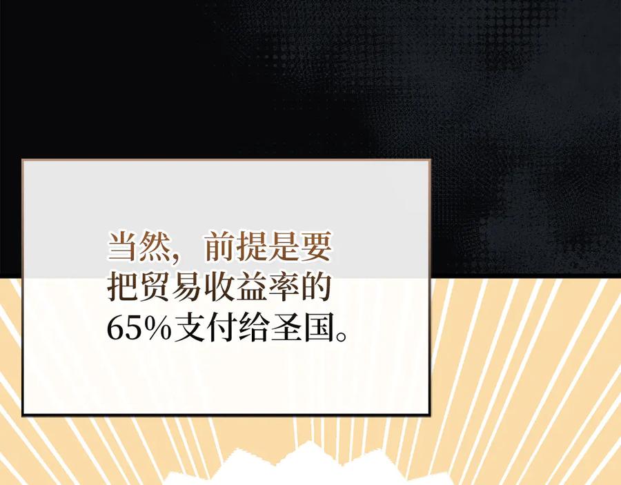 圣子是什么狗屁，这是现代医学的力量 - 第83话 待客之道 - 第144张图