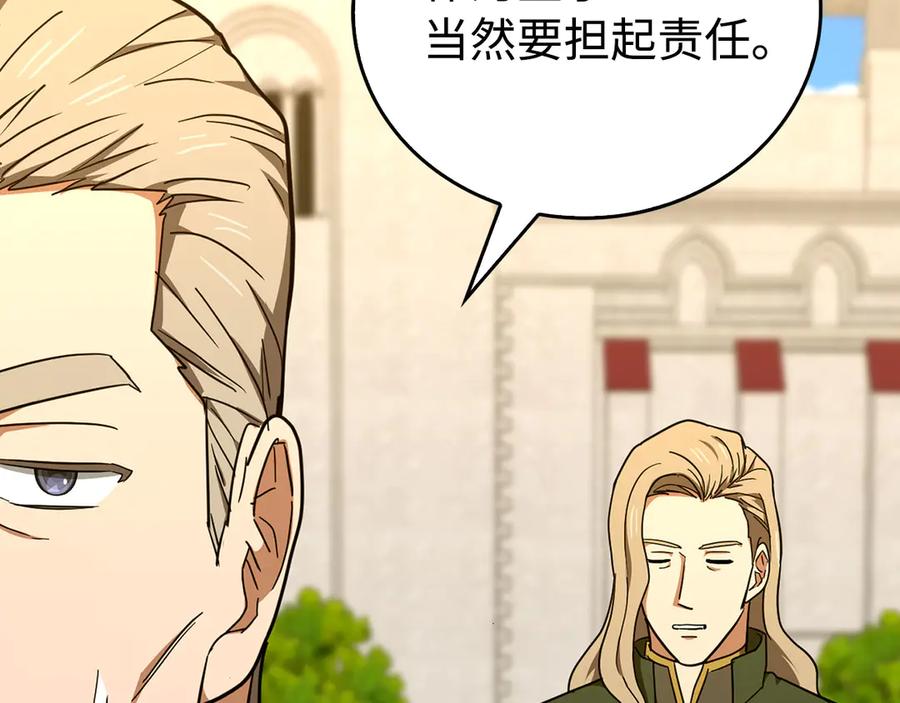 圣子是什么狗屁，这是现代医学的力量 - 第83话 待客之道 - 第36张图