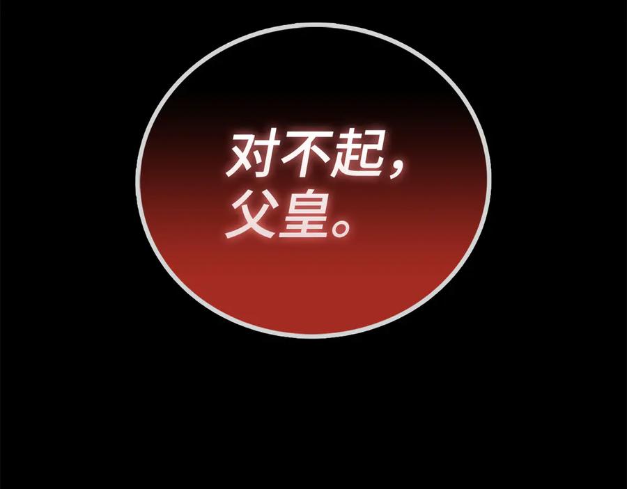 圣子是什么狗屁，这是现代医学的力量 - 第83话 待客之道 - 第194张图