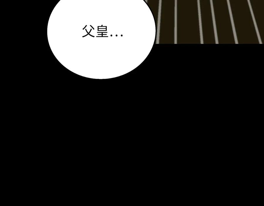 圣子是什么狗屁，这是现代医学的力量 - 第83话 待客之道 - 第216张图