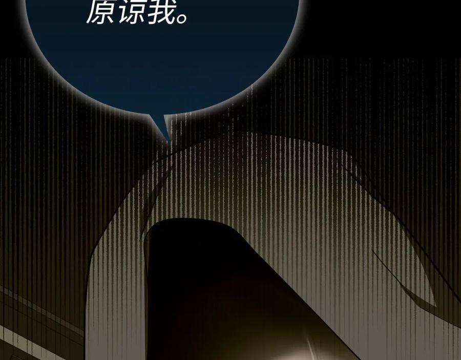 圣子是什么狗屁，这是现代医学的力量 - 第83话 待客之道 - 第220张图