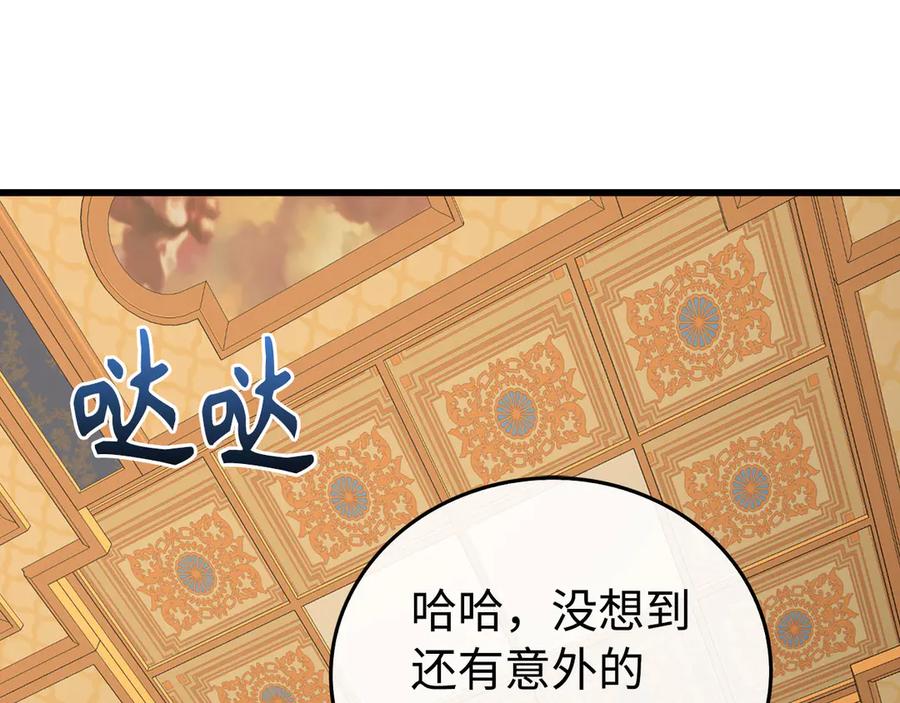 圣子是什么狗屁，这是现代医学的力量 - 第83话 待客之道 - 第148张图