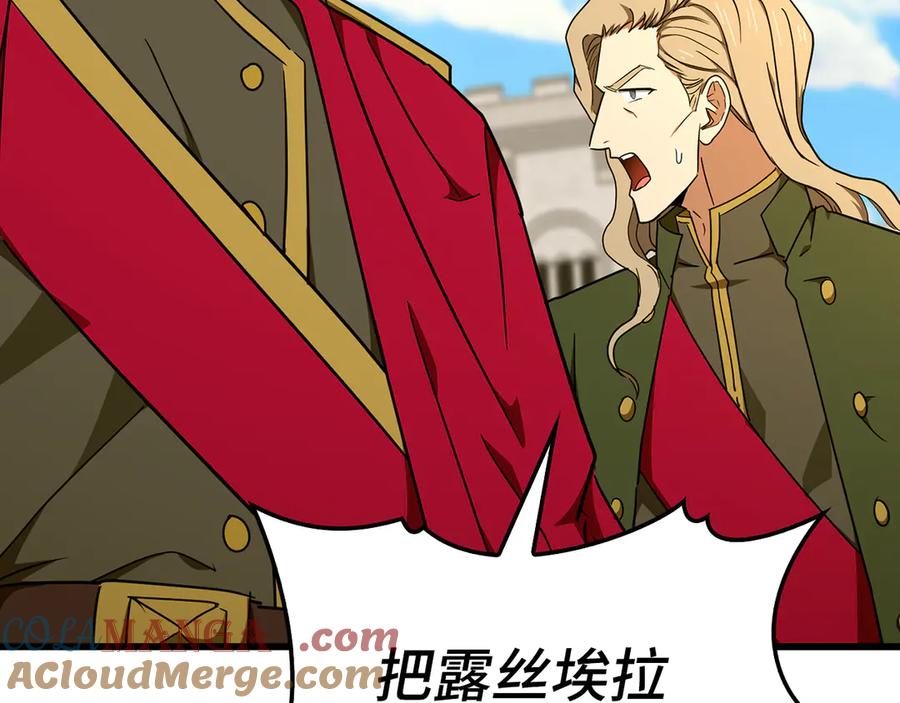 圣子是什么狗屁，这是现代医学的力量 - 第83话 待客之道 - 第49张图