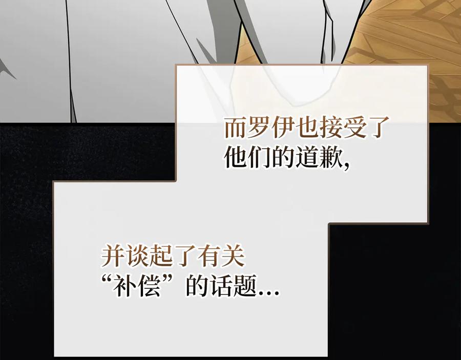 圣子是什么狗屁，这是现代医学的力量 - 第83话 待客之道 - 第135张图