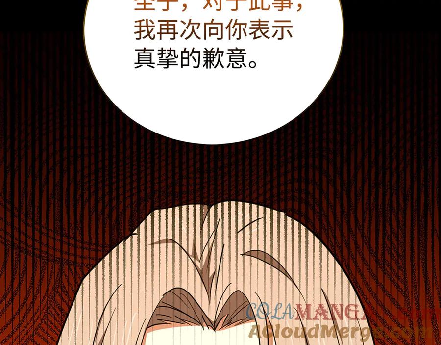 圣子是什么狗屁，这是现代医学的力量 - 第83话 待客之道 - 第113张图