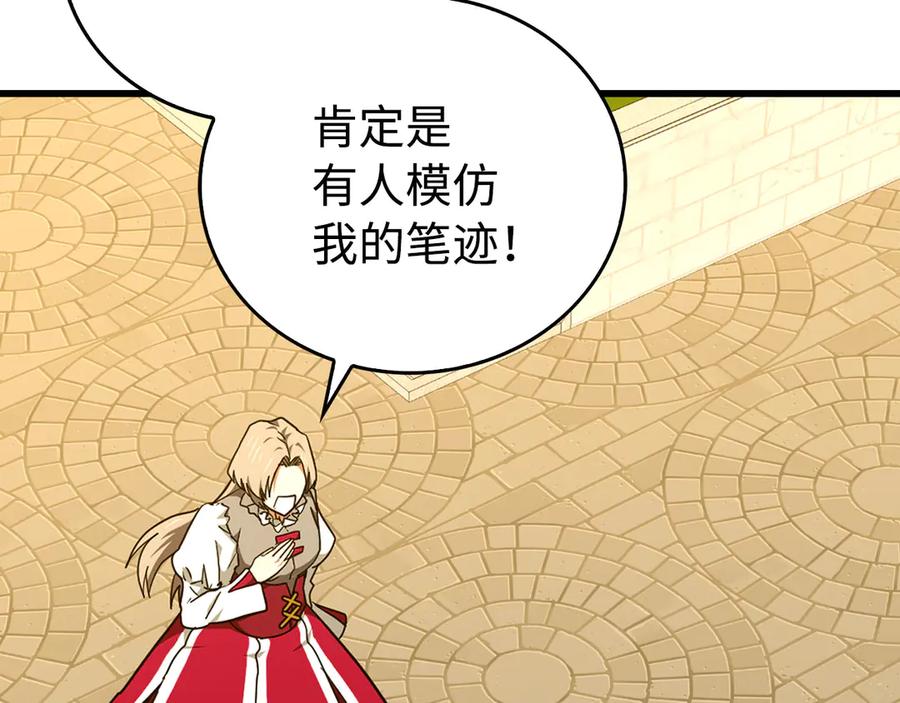 圣子是什么狗屁，这是现代医学的力量 - 第83话 待客之道 - 第75张图