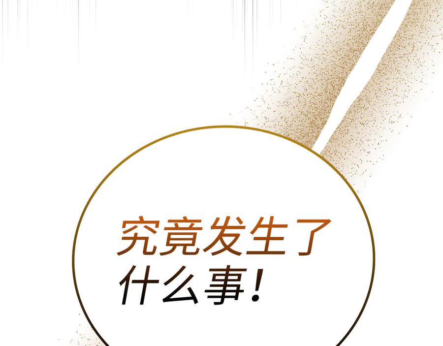 圣子是什么狗屁，这是现代医学的力量 - 第83话 待客之道 - 第12张图