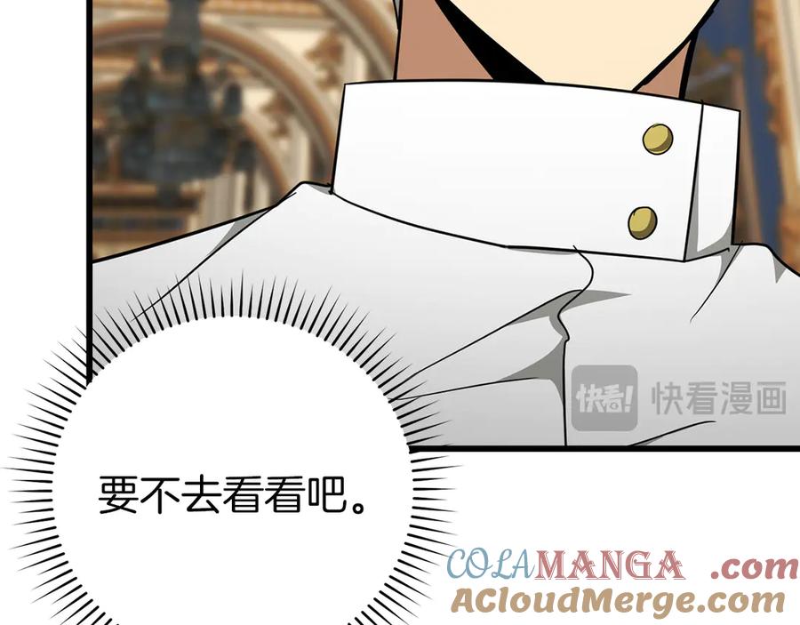 圣子是什么狗屁，这是现代医学的力量 - 第83话 待客之道 - 第153张图