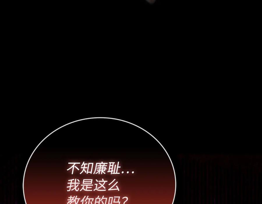 圣子是什么狗屁，这是现代医学的力量 - 第83话 待客之道 - 第108张图