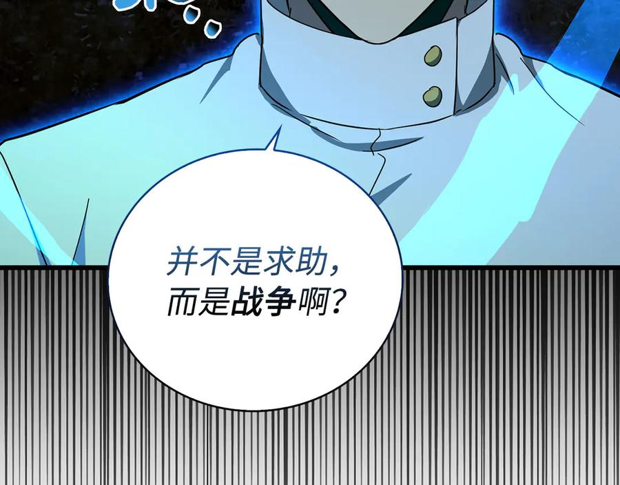 圣子是什么狗屁，这是现代医学的力量 - 第83话 待客之道 - 第92张图