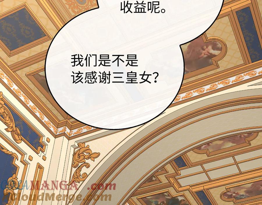 圣子是什么狗屁，这是现代医学的力量 - 第83话 待客之道 - 第149张图