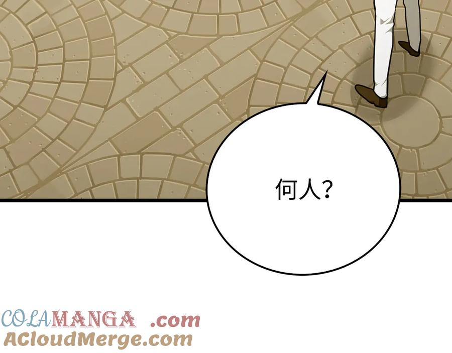 圣子是什么狗屁，这是现代医学的力量 - 第83话 待客之道 - 第77张图