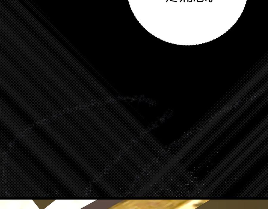 圣子是什么狗屁，这是现代医学的力量 - 第83话 待客之道 - 第162张图