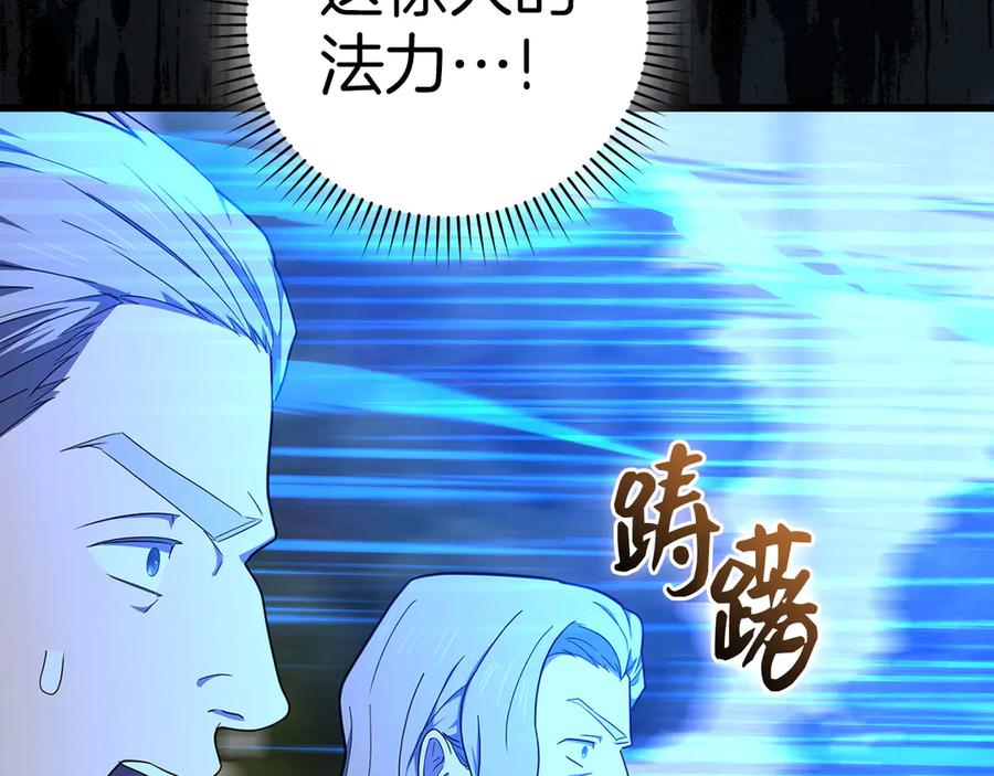 圣子是什么狗屁，这是现代医学的力量 - 第83话 待客之道 - 第87张图