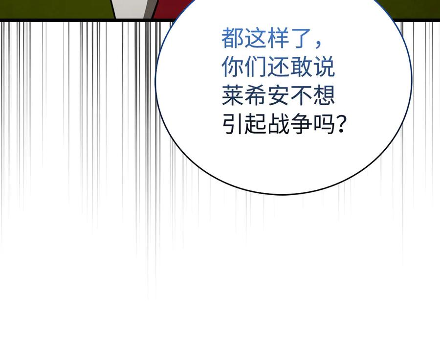 圣子是什么狗屁，这是现代医学的力量 - 第83话 待客之道 - 第100张图