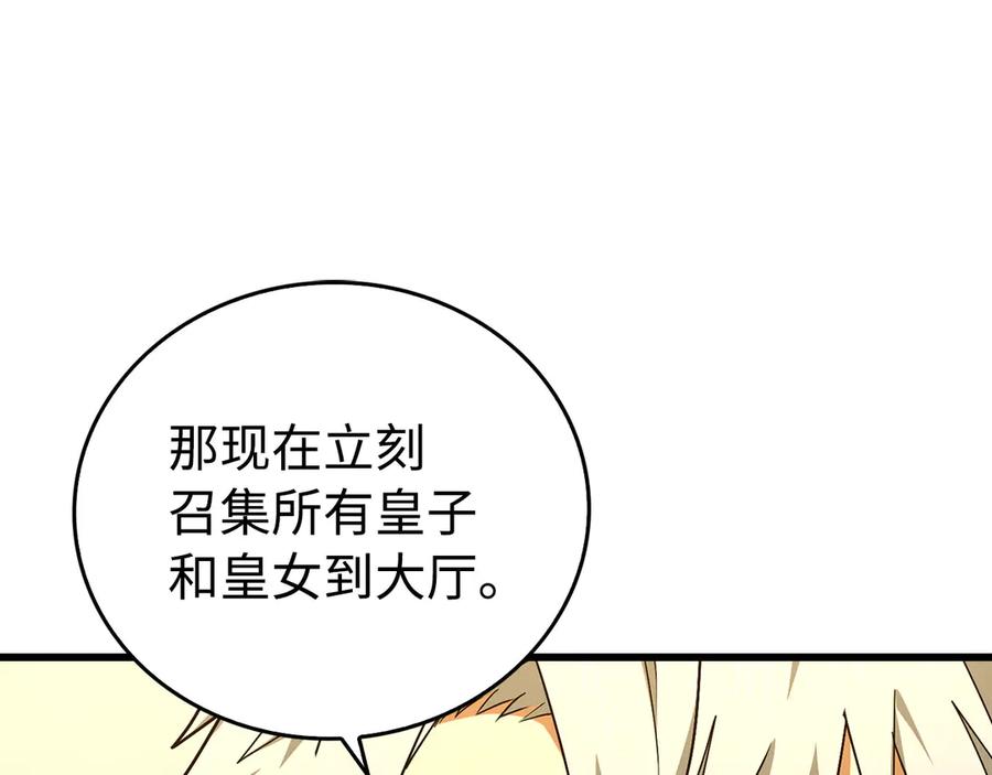 圣子是什么狗屁，这是现代医学的力量 - 第83话 待客之道 - 第120张图