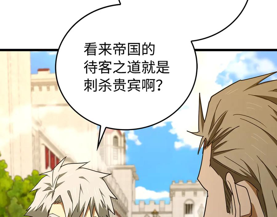 圣子是什么狗屁，这是现代医学的力量 - 第83话 待客之道 - 第18张图