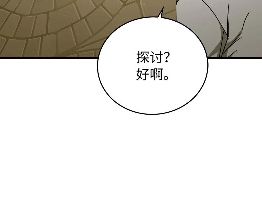 圣子是什么狗屁，这是现代医学的力量 - 第83话 待客之道 - 第119张图