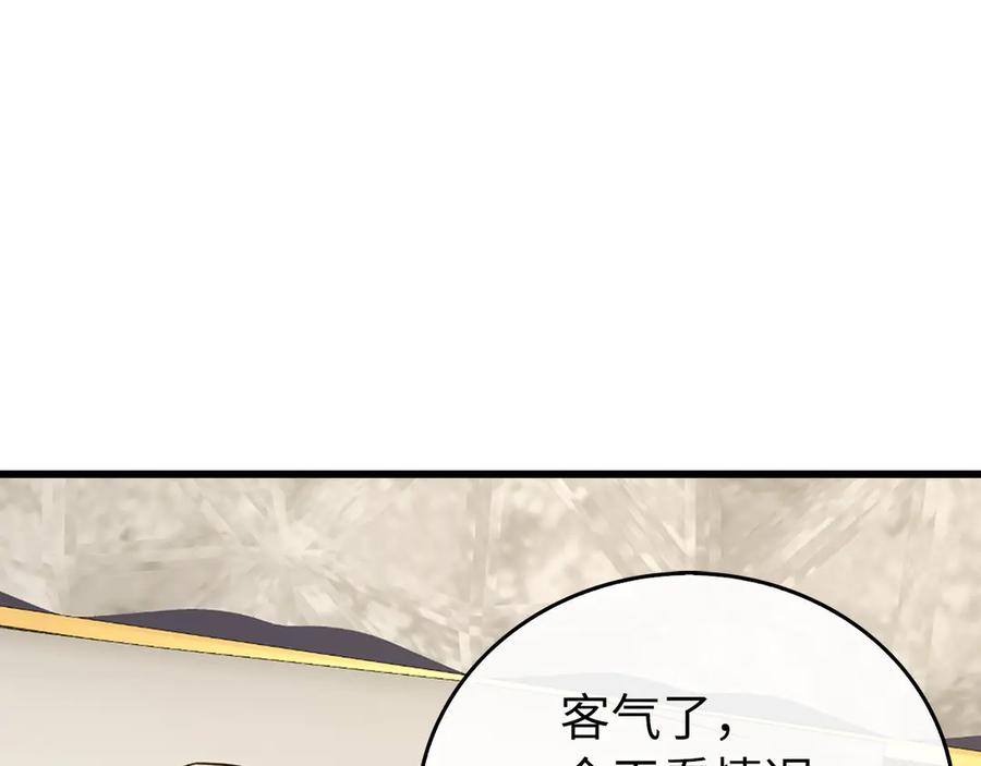 圣子是什么狗屁，这是现代医学的力量 - 第83话 待客之道 - 第175张图