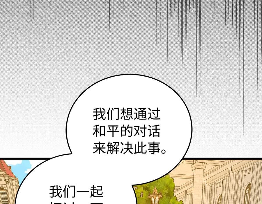 圣子是什么狗屁，这是现代医学的力量 - 第83话 待客之道 - 第116张图