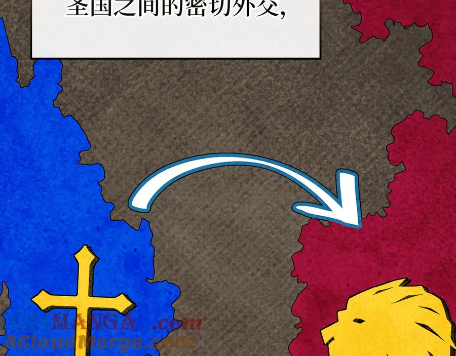 圣子是什么狗屁，这是现代医学的力量 - 第83话 待客之道 - 第137张图