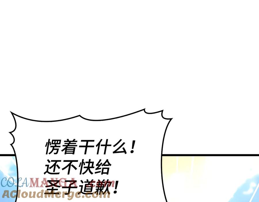 圣子是什么狗屁，这是现代医学的力量 - 第83话 待客之道 - 第101张图