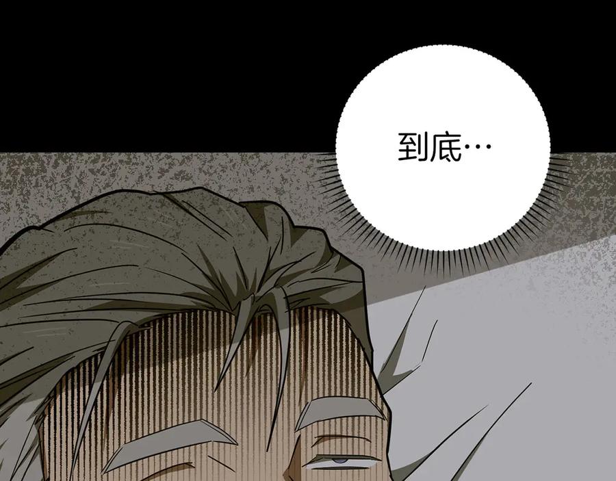 圣子是什么狗屁，这是现代医学的力量 - 第83话 待客之道 - 第211张图