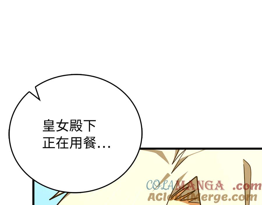 圣子是什么狗屁，这是现代医学的力量 - 第83话 待客之道 - 第5张图