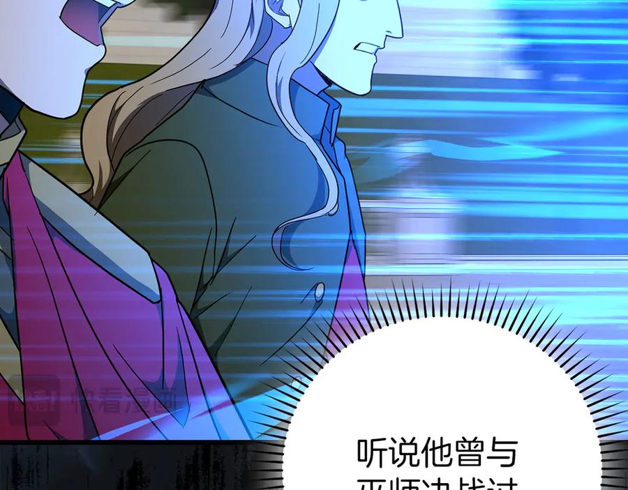 圣子是什么狗屁，这是现代医学的力量 - 第83话 待客之道 - 第88张图