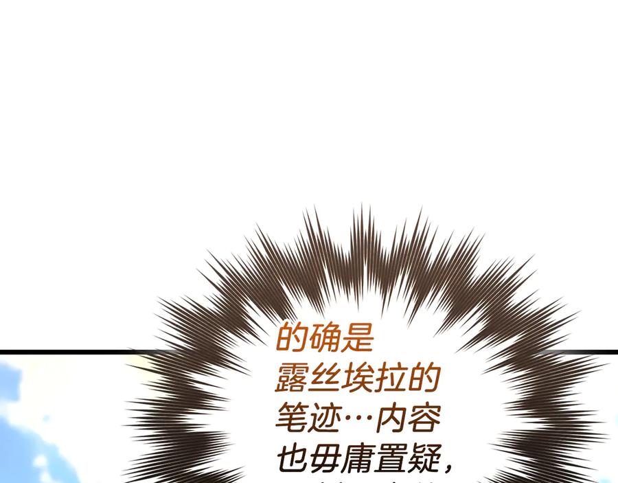 圣子是什么狗屁，这是现代医学的力量 - 第83话 待客之道 - 第47张图