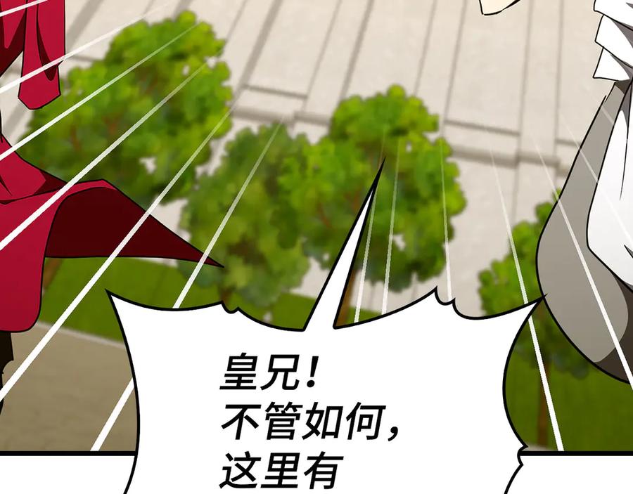 圣子是什么狗屁，这是现代医学的力量 - 第83话 待客之道 - 第103张图