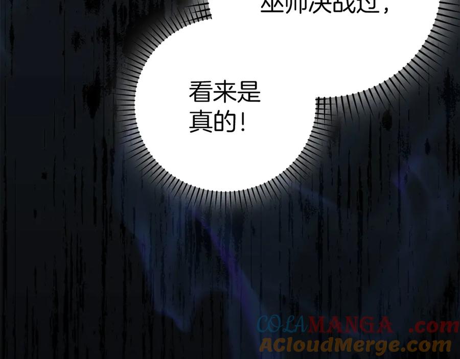 圣子是什么狗屁，这是现代医学的力量 - 第83话 待客之道 - 第89张图