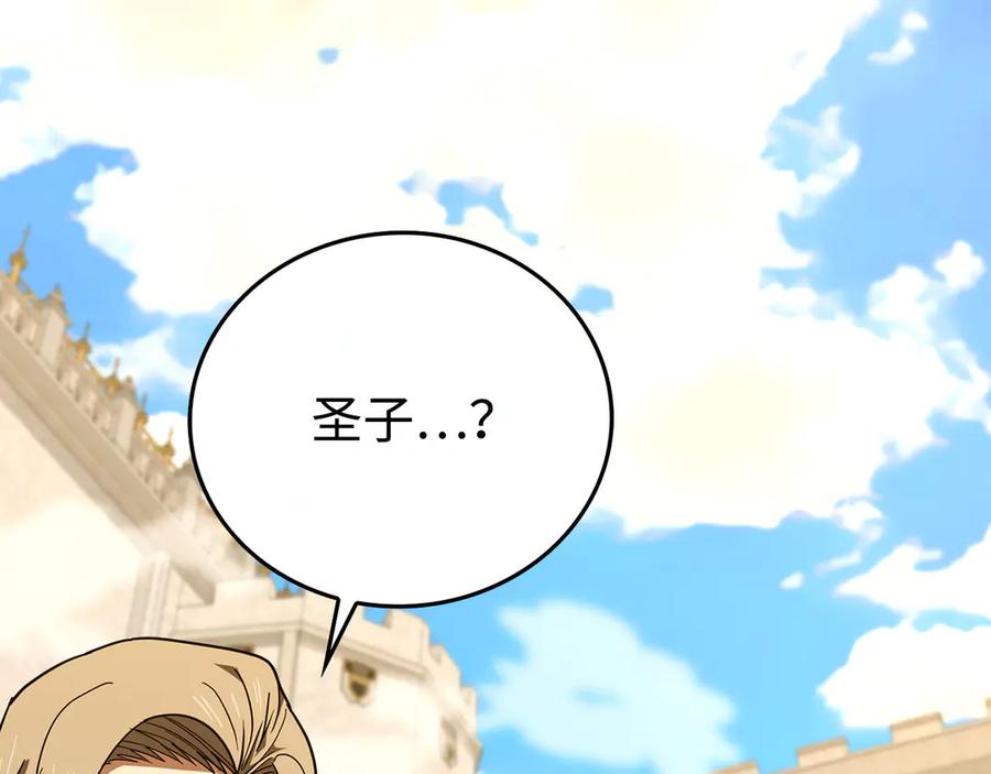 圣子是什么狗屁，这是现代医学的力量 - 第83话 待客之道 - 第14张图