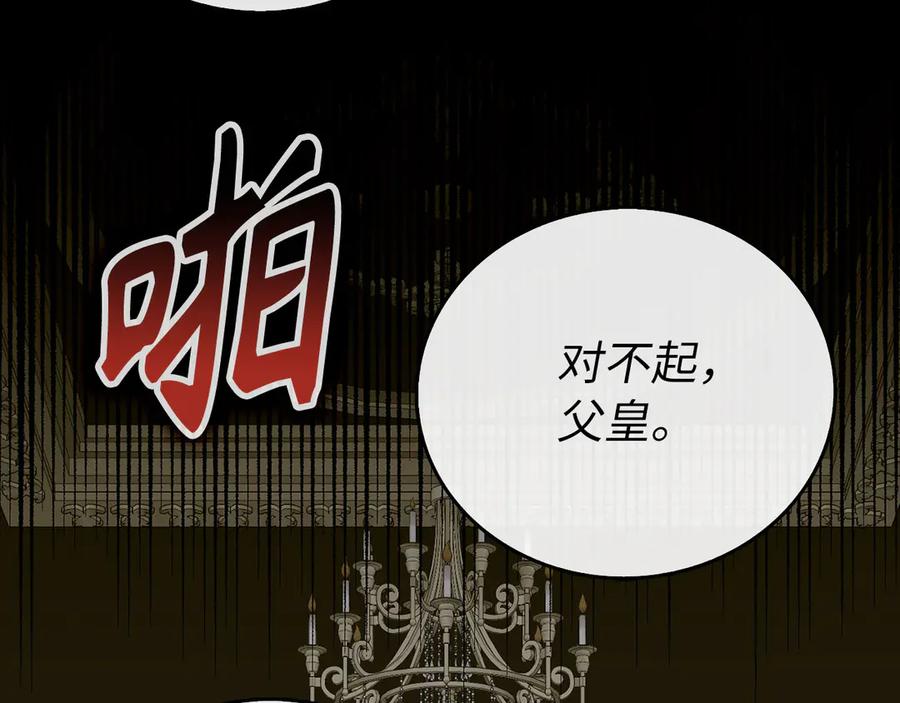 圣子是什么狗屁，这是现代医学的力量 - 第83话 待客之道 - 第208张图