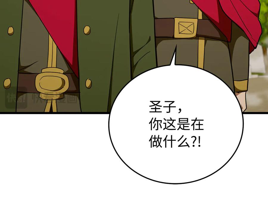 圣子是什么狗屁，这是现代医学的力量 - 第83话 待客之道 - 第16张图