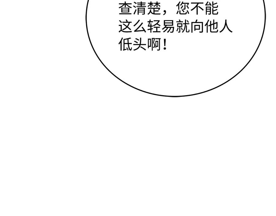 圣子是什么狗屁，这是现代医学的力量 - 第83话 待客之道 - 第34张图