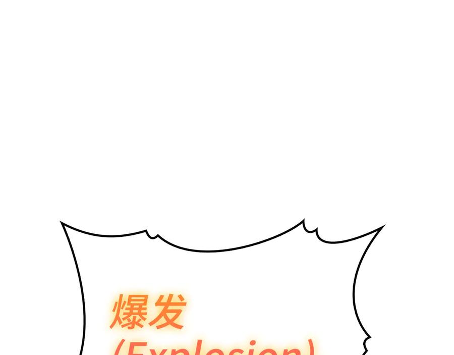 圣子是什么狗屁，这是现代医学的力量 - 第83话 待客之道 - 第122张图