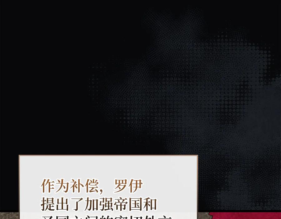 圣子是什么狗屁，这是现代医学的力量 - 第83话 待客之道 - 第136张图