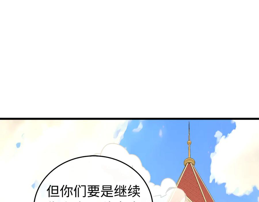 圣子是什么狗屁，这是现代医学的力量 - 第83话 待客之道 - 第126张图