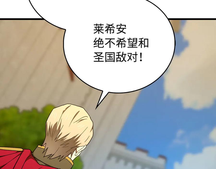 圣子是什么狗屁，这是现代医学的力量 - 第83话 待客之道 - 第94张图