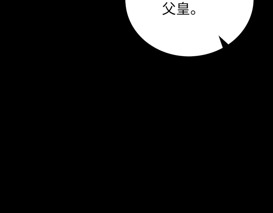 圣子是什么狗屁，这是现代医学的力量 - 第83话 待客之道 - 第203张图