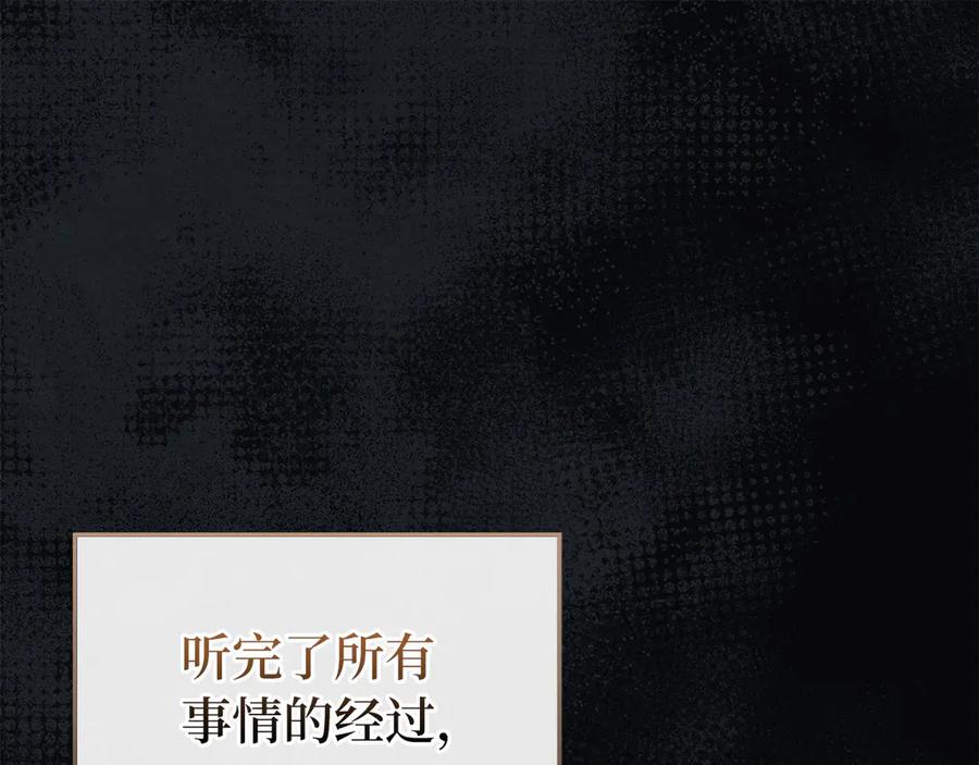 圣子是什么狗屁，这是现代医学的力量 - 第83话 待客之道 - 第132张图